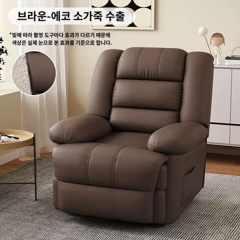 전동 마사지소파 리클라이너 거실용 안마의자, 에코가죽 커피색, 수동 등받이 리클라이닝