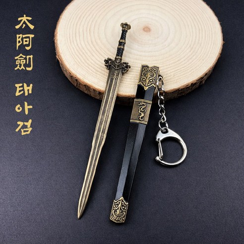 경일문화가게 미니어처검 키링 무협 장식소품, 1개, 태아검 12cm