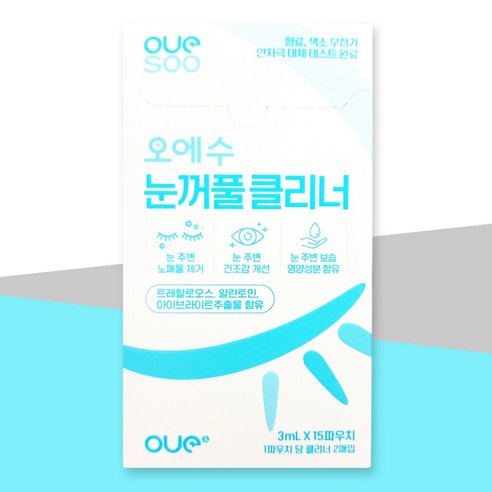 오에수 눈꺼풀 클리너 3ml 15파우치 눈주변 세정용 티슈 이미지 3