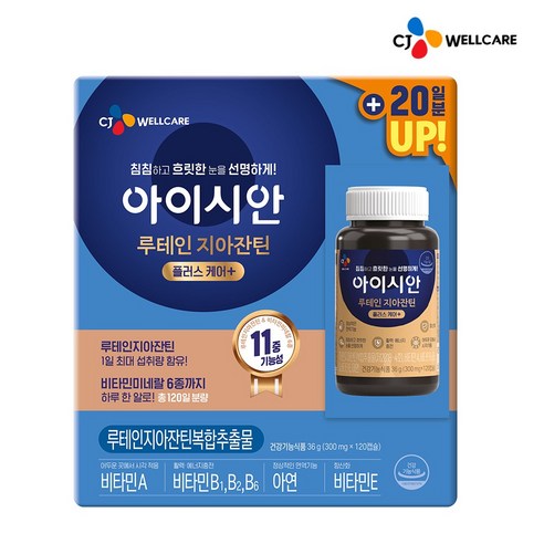 CJ 아이시안 루테인 지아잔틴 플러스케어 120정 1개 120정, 1개 맛있게 먹은 솔직 후기 - 상품 이미지 1