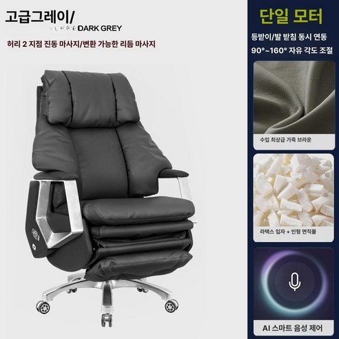 사무용안마의자 안마 전동 오피스, 가죽 팔걸이, 진회색 AI 음성 1 단계 6 단계 마사지, 알루미늄 받침대