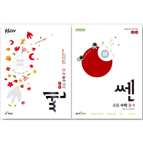 쎈 초등 수학 2-2 + 3-1 세트, 초등2학년