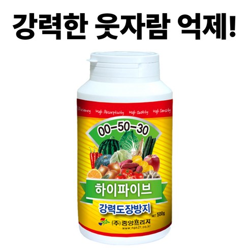 도장 웃자람 방지 식물 생장 억제제 하이파이브 500그램 수용성 인산가리, 500g, 1개