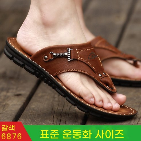 Makone 남성 슬리퍼 아쿠아 슈즈 쪼리 샌들 남자 편한 신발D +고급손톱깎이 증정