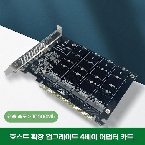 PCIE 변환 NVME m.2 M Key SSD-PCIE16X 4포트 확장카드 데스크탑용 어댑터 카드 확장카드
