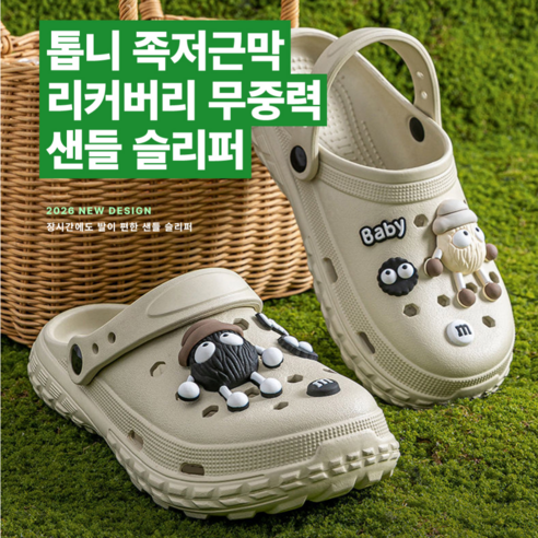 SIAVO 발편한 남성 여성 EVA 쿠션 무중력 족저근막 슬리퍼 샌들 착용 후기 | 사이즈/핏 총정리 - 상품 이미지 4