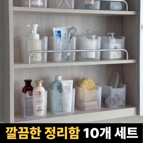 엔루즈 다용도 욕실 정리함 올인원 수납, 반투명, 10개