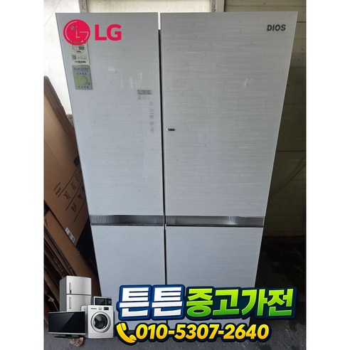 [중고냉장고] - LG 냉장고 870 L