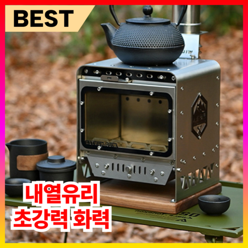 디즈센 화목난로: 겨울 캠핑의 따뜻함과 낭만을 한 번에!