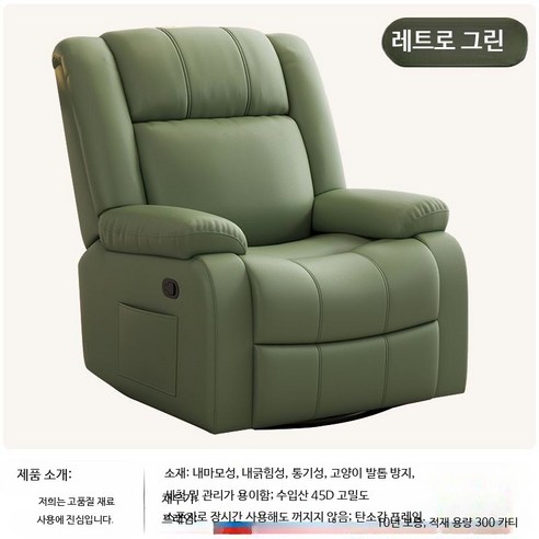 전신안마의자 프리미엄 다기능 전동 리클라이너 1인용 소형 마사지체어 가정용 안락의자, 복고 그린 내마모 통기 가죽, 전동형+USB