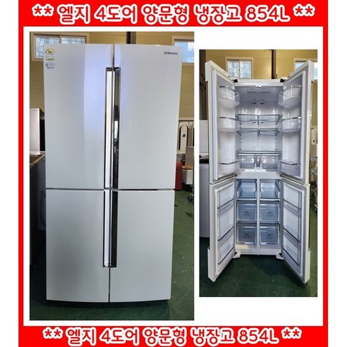 (중고)삼성4도어양문형냉장고854L, RF85K9CN27J