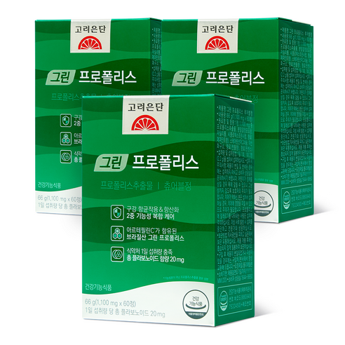 고려은단 그린 프로폴리스 츄어블정