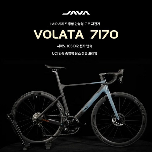 JAVA Volata 105 Di2 electric shifting road bike Shimano 7170