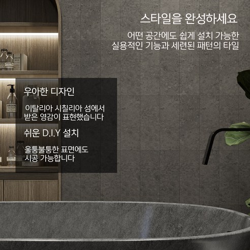 주방, 욕실, 화장실을 위한 쉽고 아름다운 변화, HANWOO 인테리어 데코 타일 시트지!