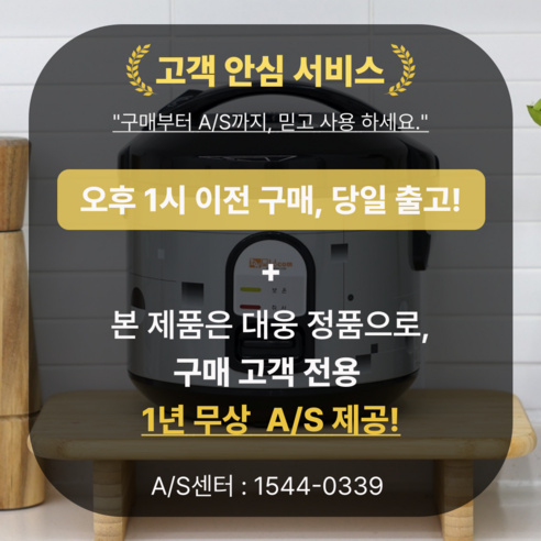 갓성비 끝판왕, 대웅모닝컴 일반 전기밥솥으로 맛있는 밥상을 완성하세요!