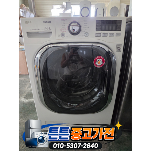 [중고드럼세탁기] - 엘지 드럼 세탁기 / 19키로