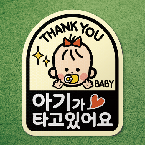 아기가 타고있어요 아이가 타고있어요 반사 고무 자석 스티커 시트 차량 탈부착 마그네틱 마그넷 자동차, 아기가 타고있어요 04.여자아기-아이보리, 1개
