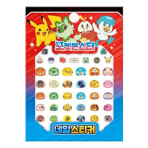 2023 포켓몬스터 네일스티커 이미지