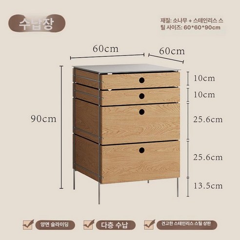 우드서랍장 스테인레스상판 사이드 테이블 주방수납장 카페