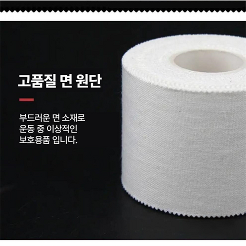 맥스온 손가락 테이핑 밴드 주짓수 유도 클라이밍 관절 테이프 이미지 3