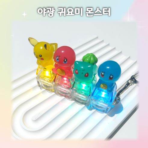 꾸잉 키보드 캡 키캡 키링 꾸미기 커스텀 LED 스트레스 해소 클리커, 1개, 야광 귀요미 몬스터