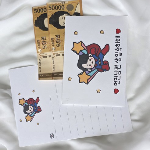 남편 생일 용돈 이벤트 기념일 편지지 봉투 현금이벤트, 1개, -