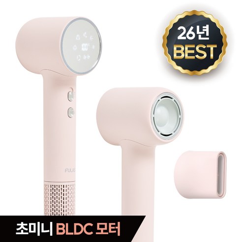 [26년 신제품/백화점 입점]풀라스 음이온 저소음 가벼운 BLDC 항공모터 헤어드라이기 미용실 전문가용 가정용 헤어 드라이어 드라이기 드라이 여행용 휴대용 미니 hair dryer, 핑크