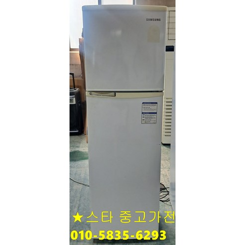중고 삼성 일반냉장고 252L