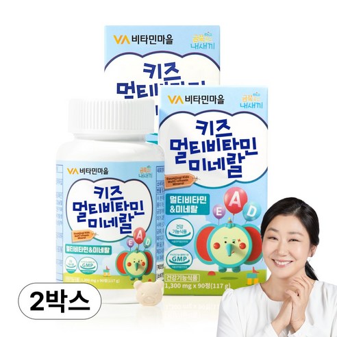 비타민마을 키즈 멀티비타민 미네랄 90정, 2개 실사용 후기 | 효과 있을까? 썸네일
