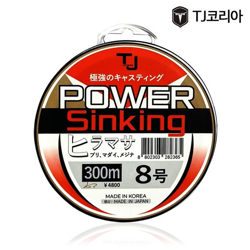 TJ코리아 파워싱킹 300M 부시리 방어 참돔 벵에돔 원줄 가라 앉는 낚시줄 (파워싱킹), TJ파워싱킹 블루/5호, 1개