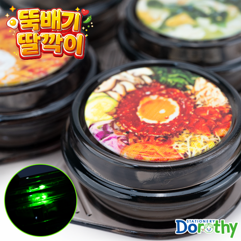 LED 뚝배기 딸깍이 키링 1개+케이스포함 뚝배기 캡 키링 키보드 테트리스 피젯 딸깍이 키캡, 1개