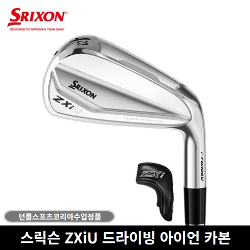 던롭코리아 정품 스릭슨 ZXIU 드라이빙 아이언 카본 유틸리티 VENTUS