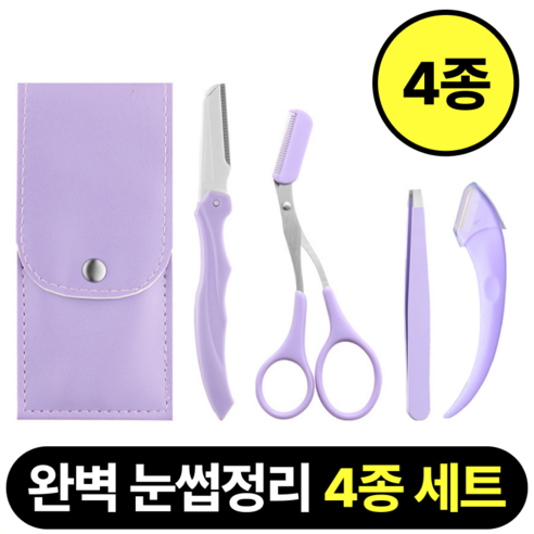 미로나리 셀프 눈썹 정리 4종세트