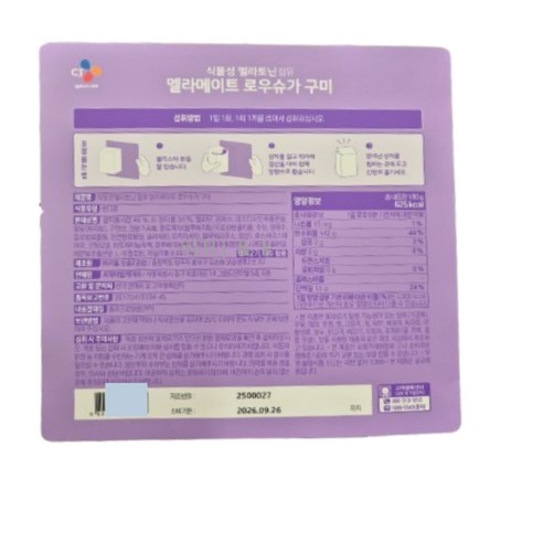 메라메이트 CJ웰케어 구미