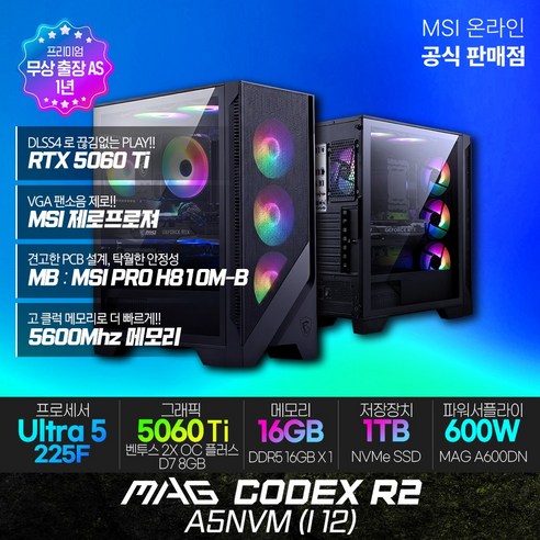MSI MAG 코덱스 R2 A5NVM (I12) 게이밍컴퓨터 U5-225F RTX5060Ti 16G 1TB 출장AS, MSI MAG 코덱스 R2 A5NVM (I12), Free DOS, 1TB, 16GB, 블랙