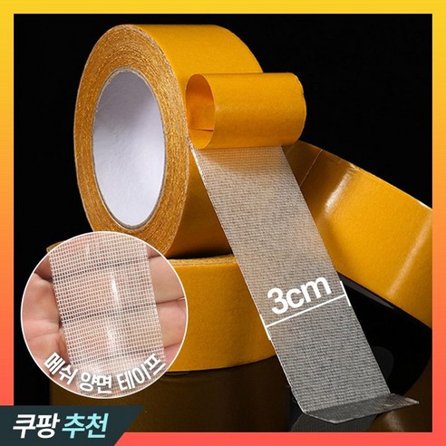 295.  다용도 메쉬 양면테이프