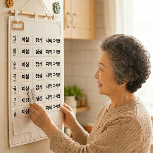 주간 약 달력 영양제 캘린더 포켓 주머니 악먹는달력, 아이보리, 1개