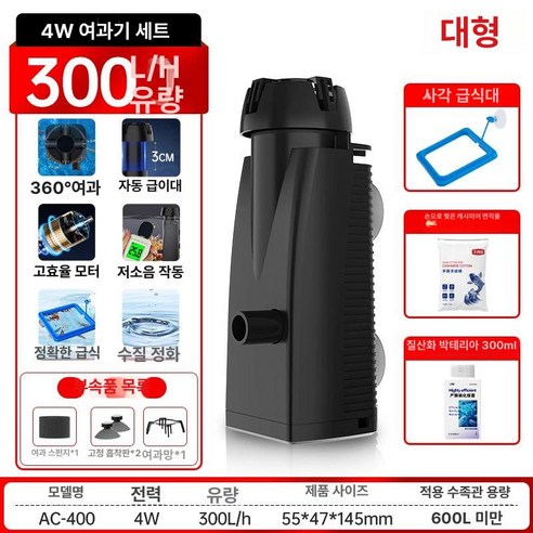 어항 유막 제거기 오일 제거 물고기 배럴 수족관 필터