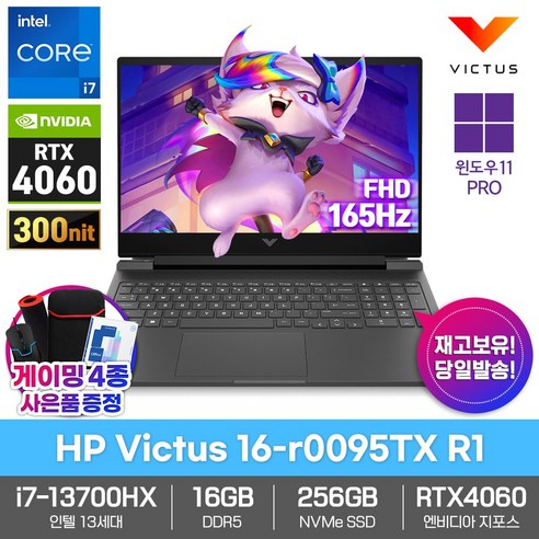 HP 게이밍 노트북 빅터스 16-r0095TX R1 16GB램 SSD256GB WIN11PRO RTX4060 i7-13700HX ...