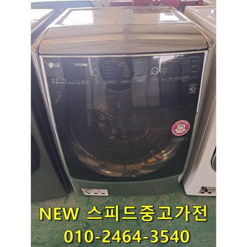 뉴스피드중고가전 엘지 21kg 중고드럼세탁기 상태최상