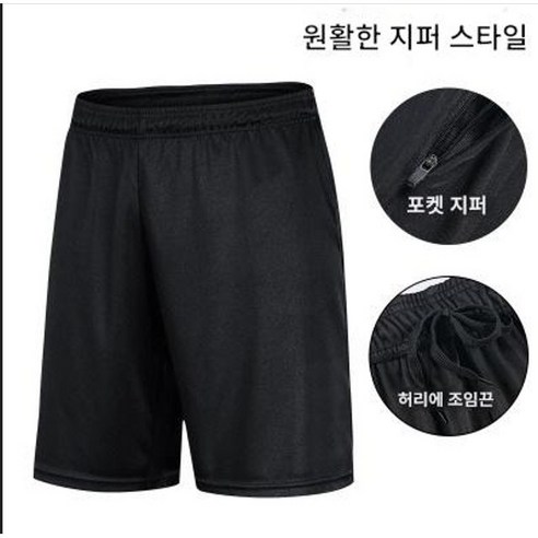 지퍼 주머니 농구 반바지