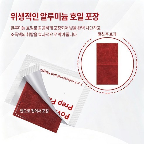 일회용 요오드 패드 개별 포장 가정 여행 필수 면패드 이미지 3