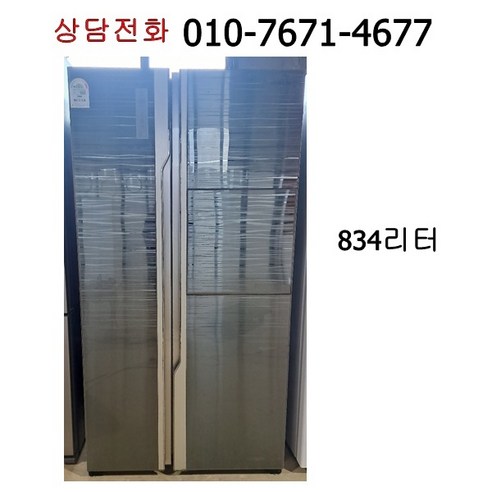 [중고냉장고] 삼성 양문형 냉장고 834리터 [홈빠형]