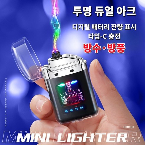 선물 포장 사이버펑크 플라즈마 라이터 충전식 LED 아크 불꽃 라이트 USB C타입 충전 캠핑용 방풍 라이터 스트레스 해소 장난감 이미지 2