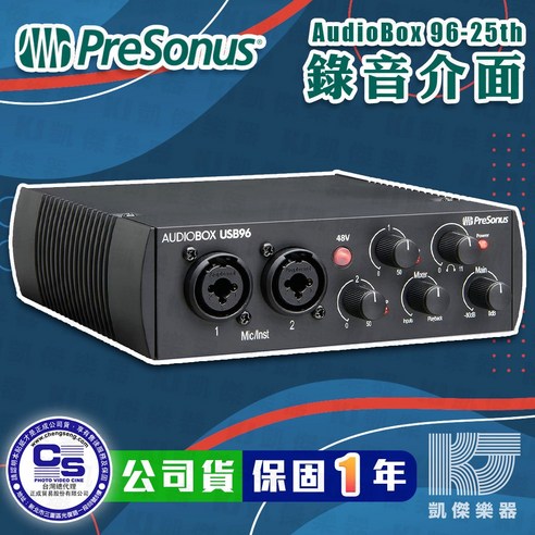 PreSonus AudioBox USB 96 錄音介面 25週年紀念版 - DJ/錄音 | 酷澎