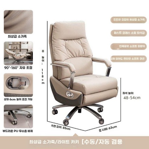 전동 안마 의자 소가죽 리클라이너 사무용 임원 마사지, 라이트카키-소가죽-수동중력, f