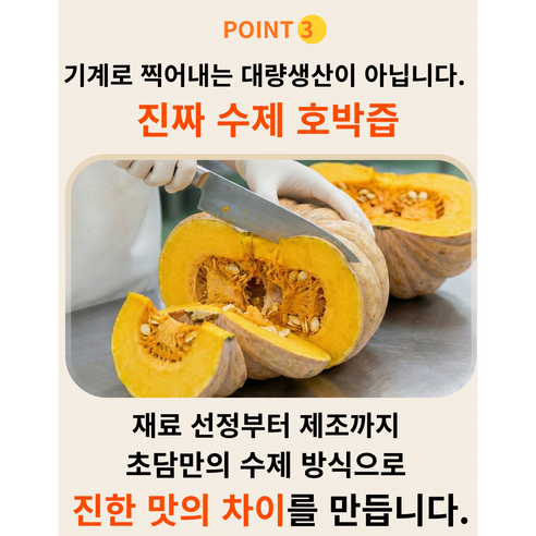 초담 국내산 수제 늙은호박즙 정제수무첨가 비법달임액 100ml, 30개 맛있게 먹은 솔직 후기 - 상품 이미지 4
