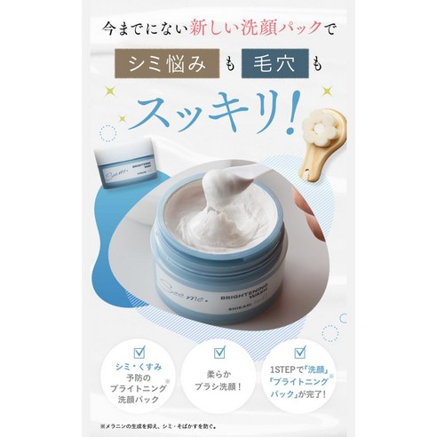 BRIGHTENING WASH [의약부외품]SHIKARI 리필(리필용) ... 솔직 후기 | 피부 타입별 분석 - 상품 이미지 4