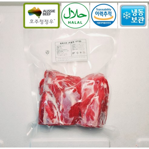 행복미트 호주산 목초육 청정우 소고기 사태살 후기 분석 - 국거리 활용 모습