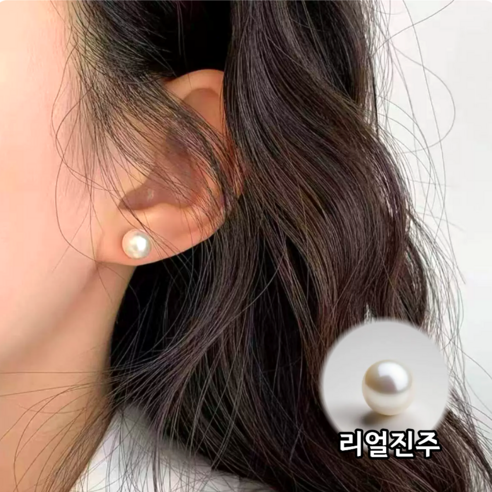 DMK 진주귀걸이 리얼 담수진주 하객룩 데일리